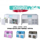 מיטת ילדים דגם הקומפלט  מודל 4100