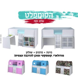 מיטת ילדים דגם הקומפלט  מודל 4100