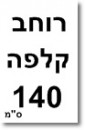 ברצוני לקבל 140 רוחב